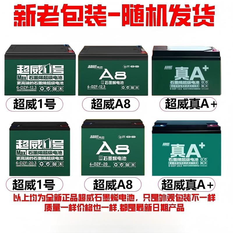 wdq-蓄电池12V/38A(267*77*170)1pc