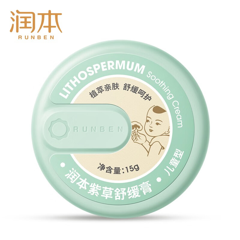 润本(RUNBEN)紫草舒缓膏15g(儿童型)-2021版