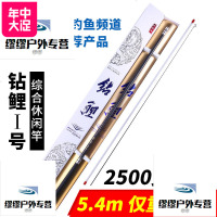 YSK钻鲤1号碳素进口钓鱼竿台钓竿超细超轻超硬28调5.4米鱼竿