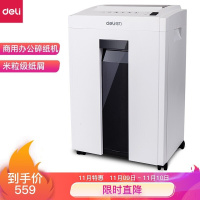 得力(deli)多功能办公大容量商用碎纸机 德国5级高保密碎纸机27250(TG)