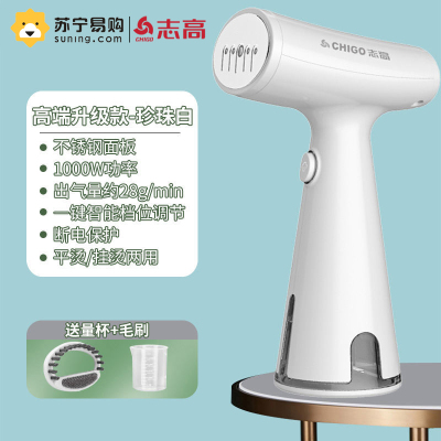 瓷白[高配款-不锈钢面板]-可平烫挂烫两用 志高手持挂烫机电熨斗学生便携熨烫机家用蒸汽小型手持熨斗机1177