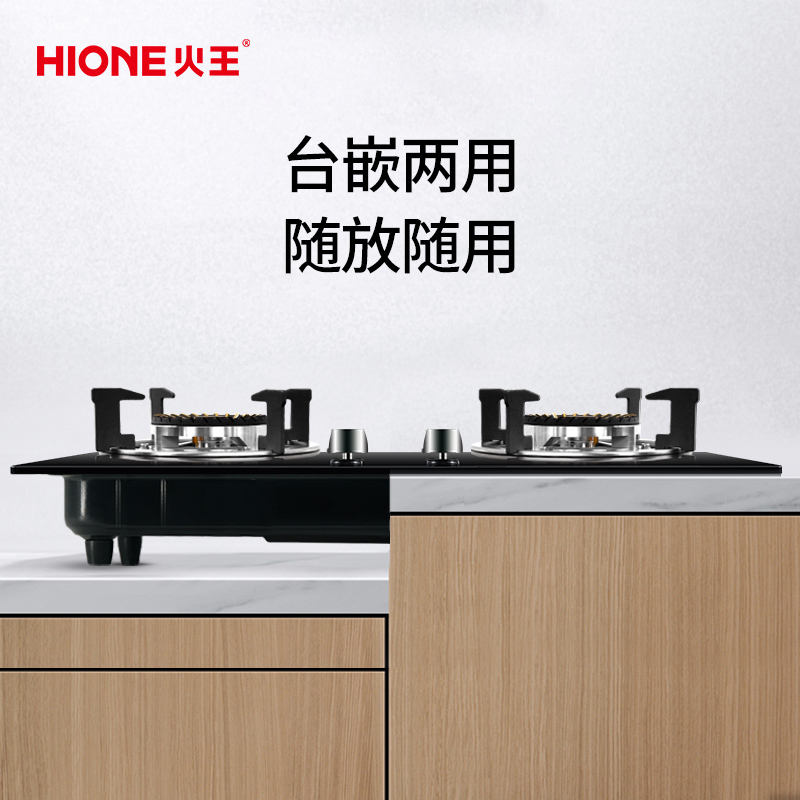 火王(Hione) 燃气灶W01/B家用4.5KW大火力煤气灶嵌入式灶具厨房双灶液化气