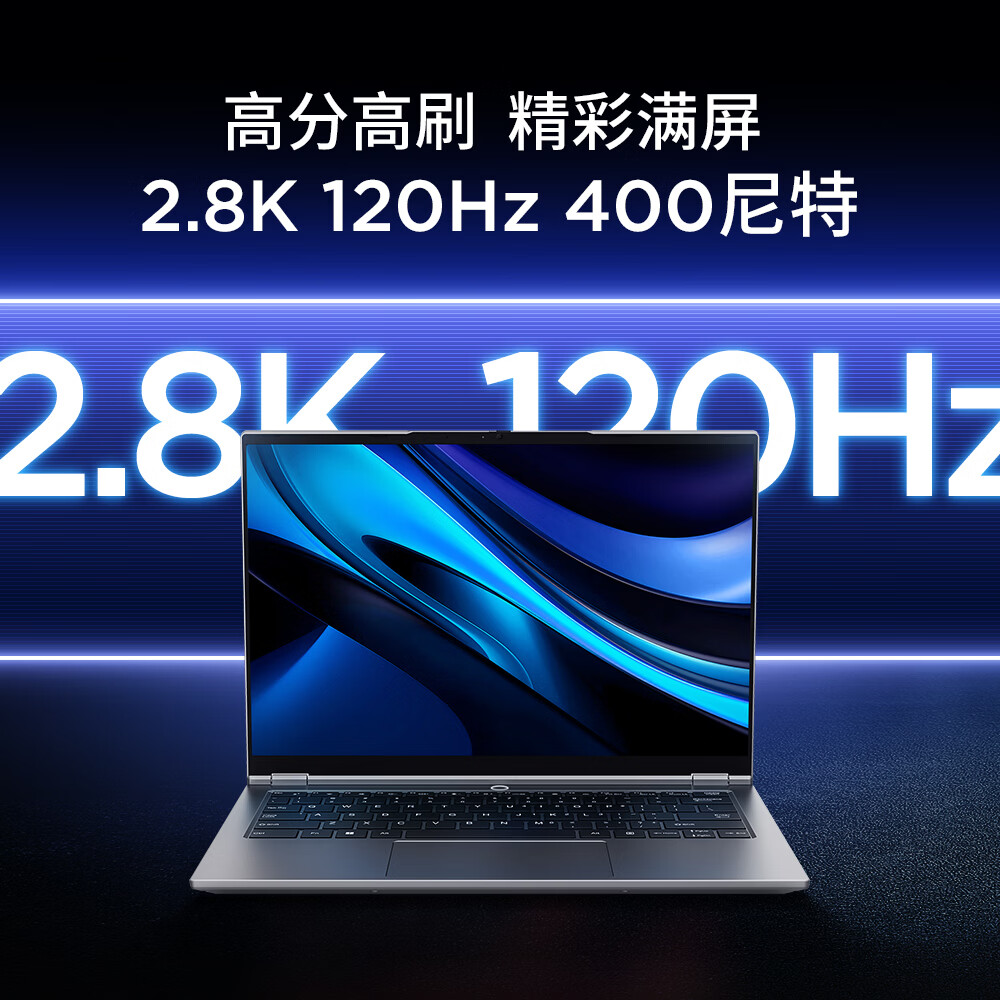 来酷(Lecoo)笔记本电脑来酷Pro14超能本 酷睿Ultra5-135H 24G 512G 2.8K 120Hz 轻薄办公本 享联想售后高清大图