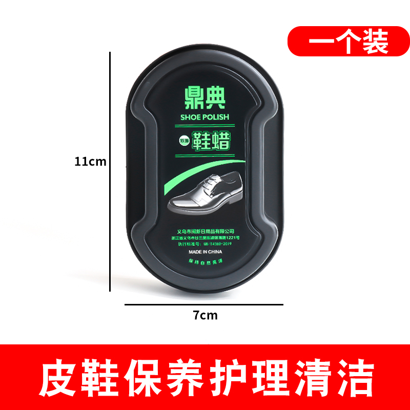 [补贴10%]鞋油鞋擦皮衣皮鞋专用无色通用真皮保养增亮油蜡双面海绵鞋刷清洁高清大图
