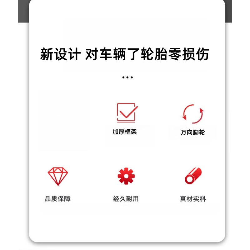 攸形 移车器高清大图