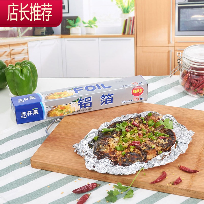铝箔 烤肉烧烤烘焙多用途锡纸 加厚烧烤用铝箔锡箔纸