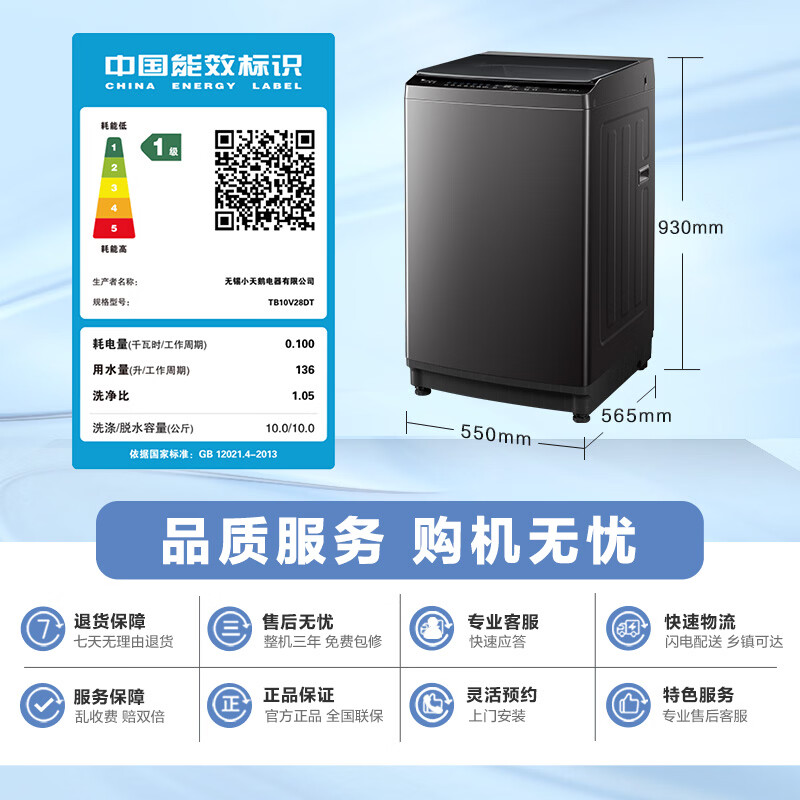 小天鹅波轮洗衣机10KG大容量直驱变频微电脑控制家用全自动 1级能效金属钛外观 TB10V28DT高清大图