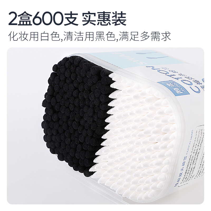 简柔(JIANROU) 纯棉双头棉签300支(两色各150支)*2盒高清大图
