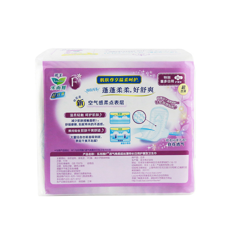 花王乐 而 雅超薄日用护翼卫生巾25cm*17片*2包 (SZYD)