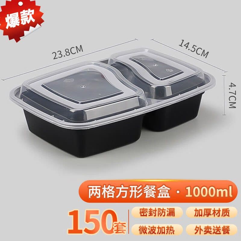 庭好 双格1000ml,150套 一次性饭盒 (计价单位:箱)图片