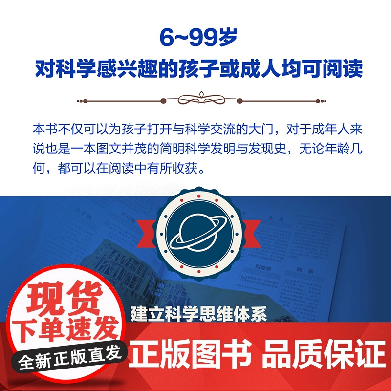 正版书籍 DK图解科学简史 1000个伟大的发明与发现 对科学感兴趣的孩子或成人均可阅读 了解科学知识 开拓视野 正版高清大图