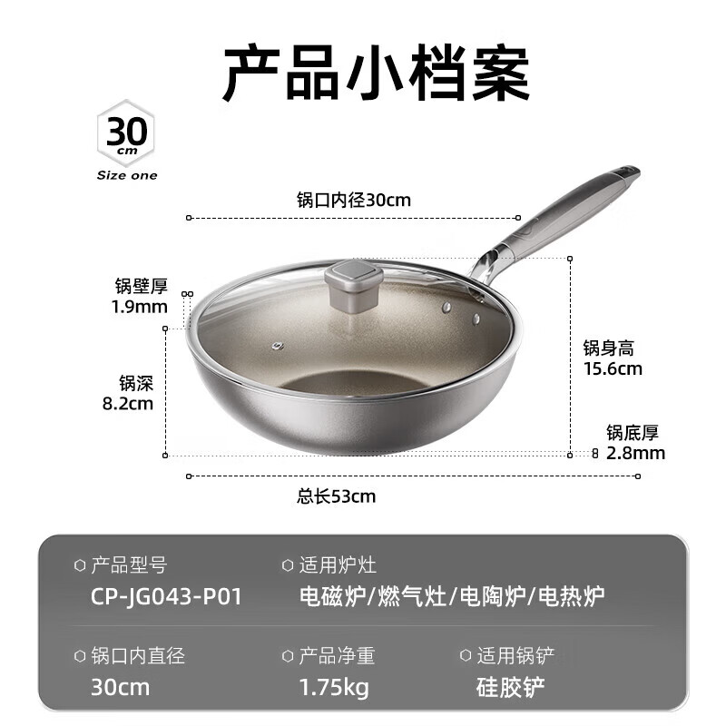 小熊含钛不粘炒锅陶瓷炒菜锅 30cm家用平底锅燃气灶 CP-JG043-P01高清大图
