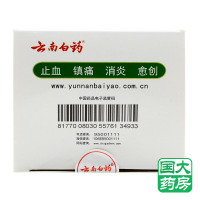 云南白药 创可贴 100片（轻巧透气型）