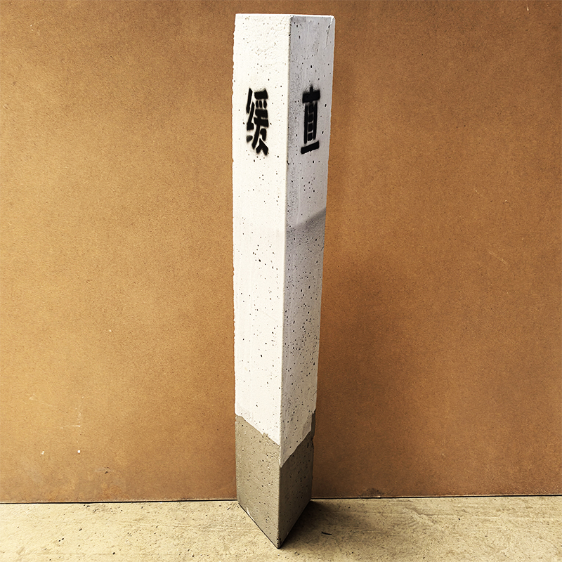 HENUO 曲线三角标 900*150*150*150mm 个高清大图