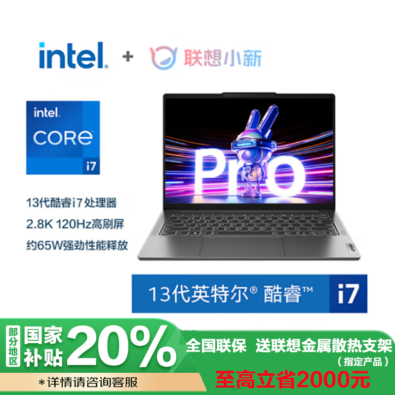 联想(Lenovo)小新Pro14超能本 酷睿版 14英寸轻薄笔记本电脑(i7-13620H 16G 1T 集显 2.8K w11)鸽子灰 官方标配