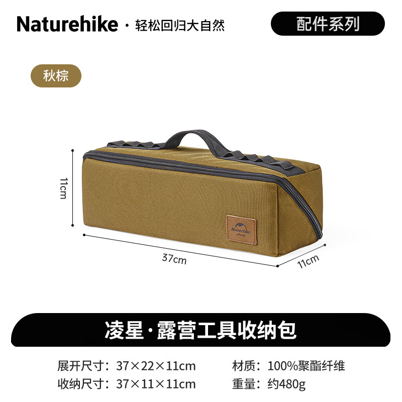 挪客工具收纳包(凌星)CNH22SN018秋棕高清大图