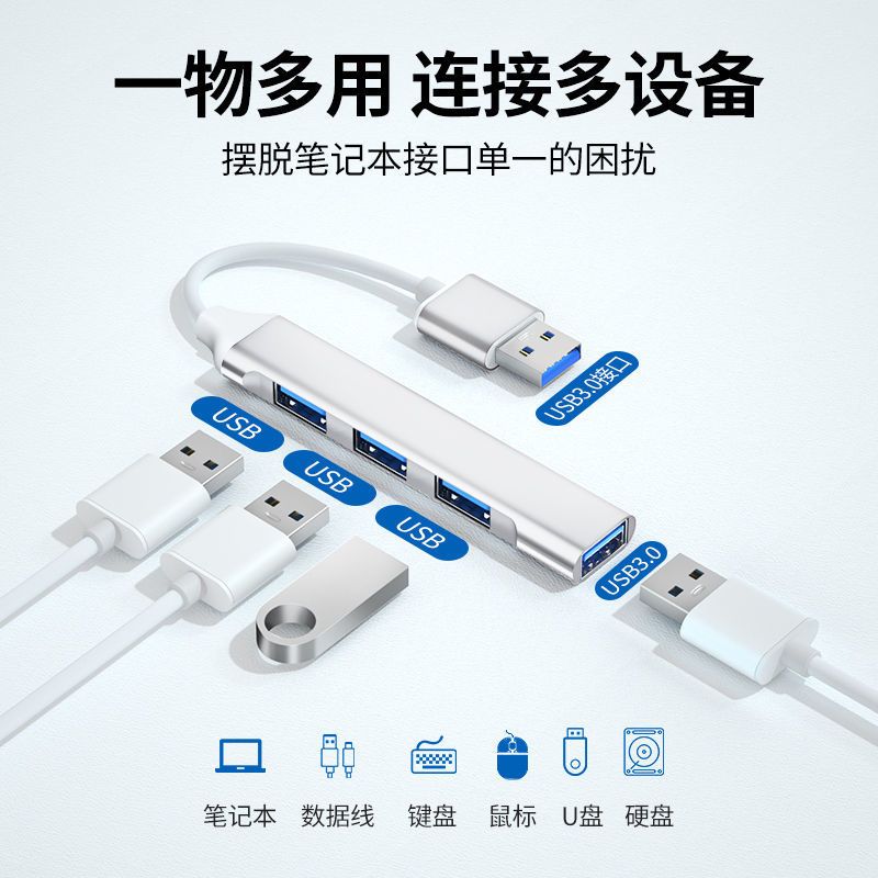 Type-c高速传输(雅士银) USB扩展器电脑一拖四Typec扩展坞多功能3.0键盘鼠标U盘供电分线器