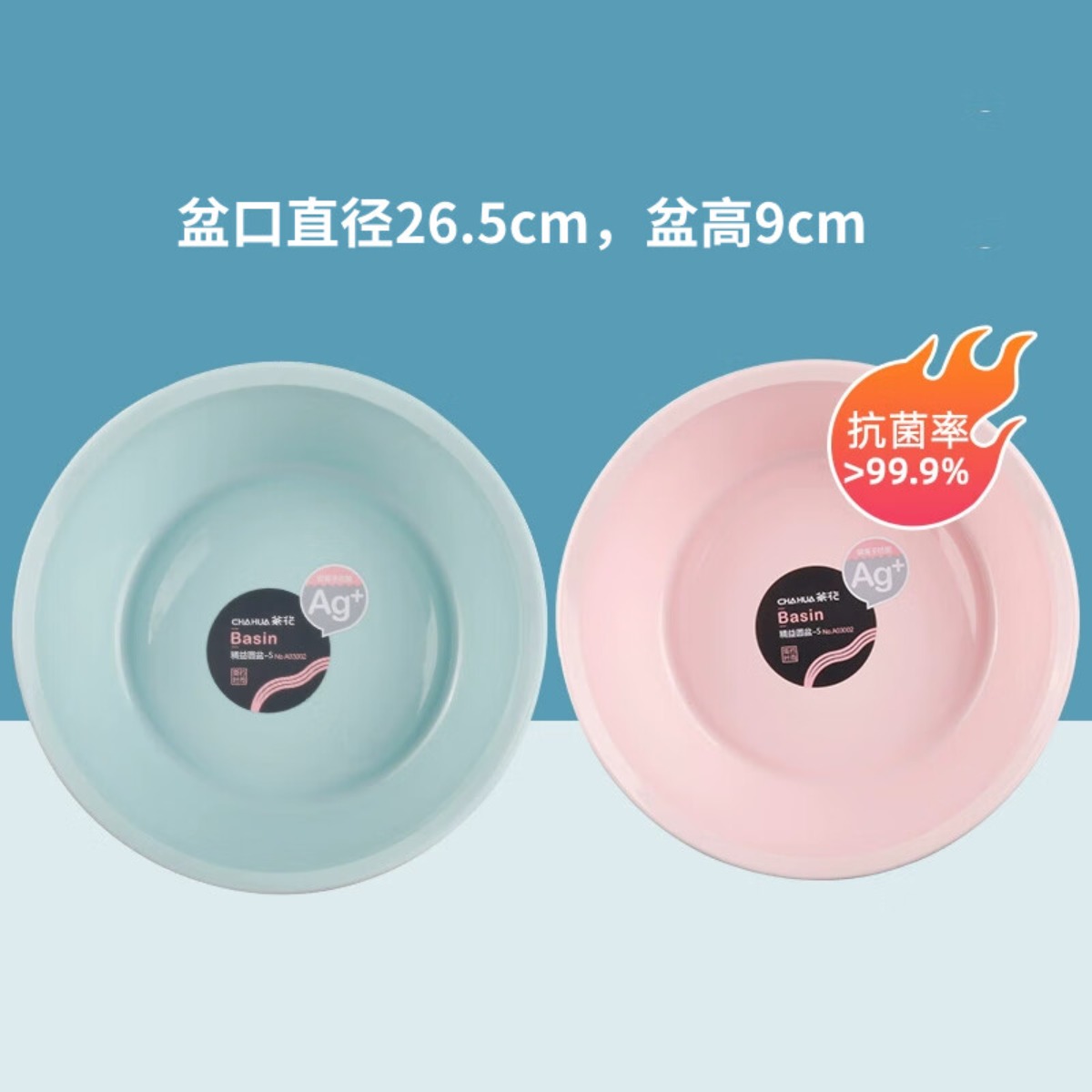 茶花(CHAHUA) 精益圆盆-S亮红色,亮绿色尺寸:Ø26.5*9 颜色随机高清大图