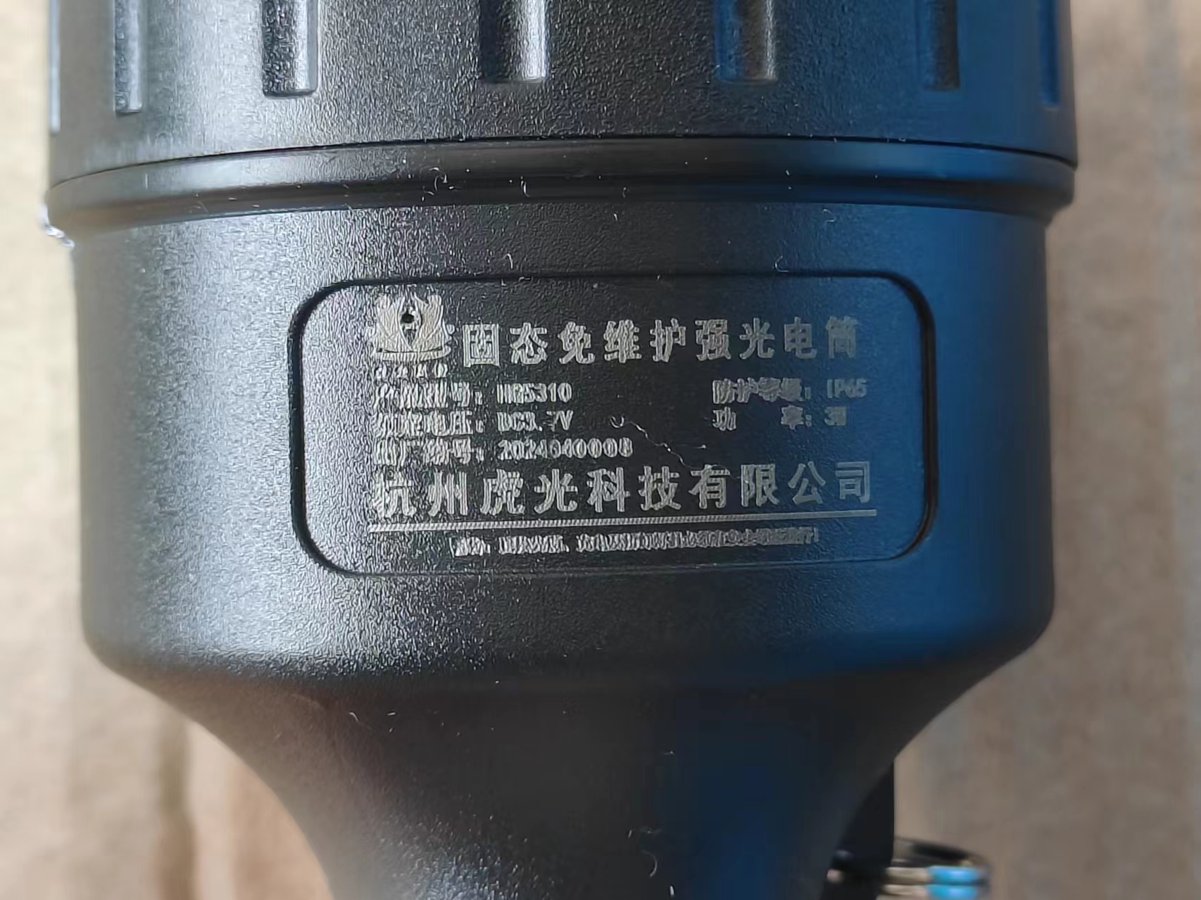 虎光风行 固态免维护强光电筒 HG5310 3W (1个)高清大图