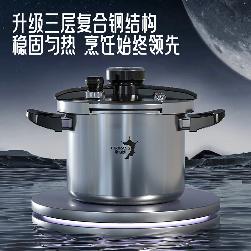 帝伯朗 花样系列 辰星多功能压力锅6L DBL-002Y高清大图