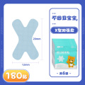 可孚闭口贴【X型加强透气款】 共六袋180贴