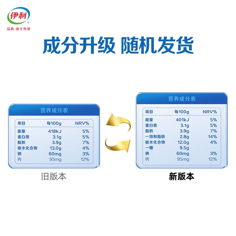 [8月生产]伊利 安慕希希腊风味酸奶 原味205g*16盒/箱 多35%蛋白质高清大图