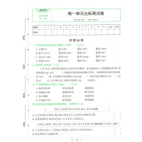 2019年秋季开学 pass绿卡图书 小学学霸冲A卷 语文五年级上册 人教版 教材同步试卷 新书上市