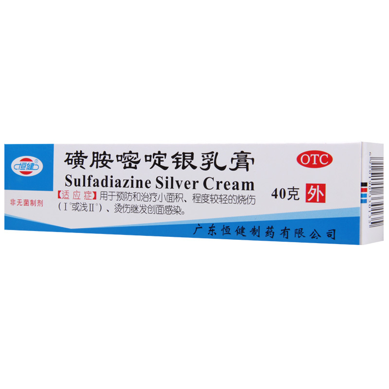 [5盒]恒健 磺胺嘧啶银乳膏 1%*40g*1支/盒*5盒小面积烧伤烫伤继发创面感染高清大图