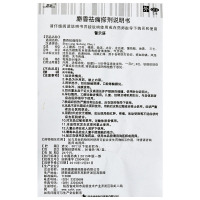 思壮 麝香祛痛搽剂 56ml*1瓶活血祛瘀疏经通络消肿止痛跌打损伤