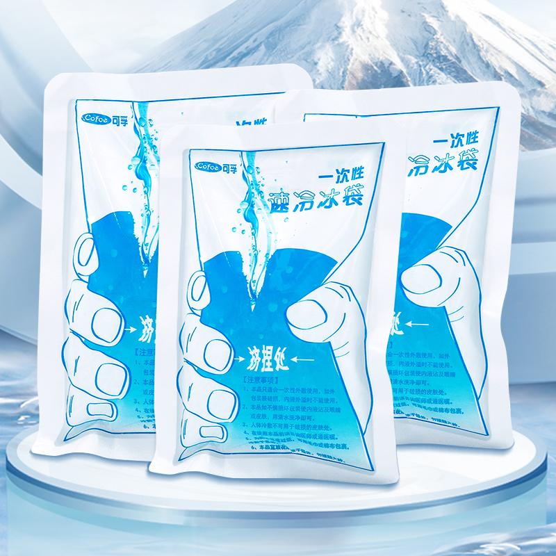 可孚冰袋医用一次性冷敷物理降温术后消肿儿童速冷冰敷退热贴正品高清大图
