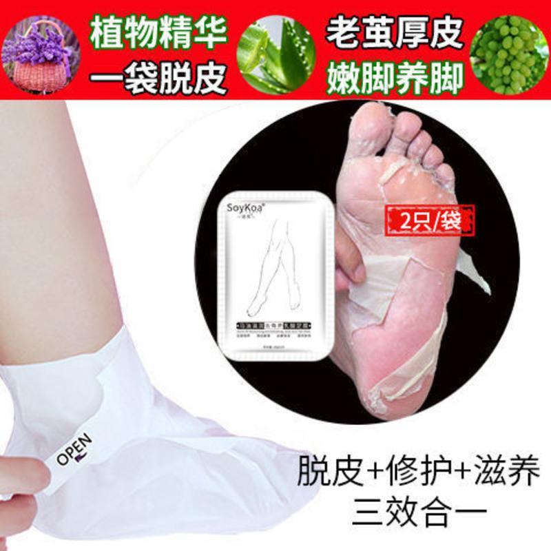 足膜脱皮皮角质老茧干裂脚气美脚嫩白学生脚膜手膜套装嫩白水感手膜x1袋报价 参数 图片 视频 怎么样 问答 苏宁易购