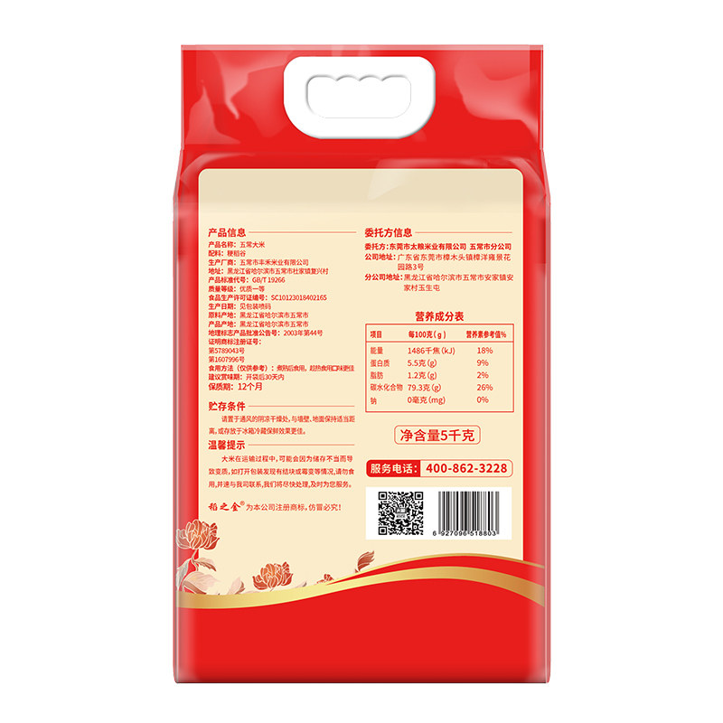 太粮 品荟五常大米5kgHC高清大图