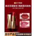 雅诗兰黛绝色由我绒雾唇膏669