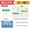 历史[通史版] 吉林省 [正版]2025创新设计二轮专题复习高考数学物理化学生物历史语文英语政治地理理科文科高中高三总复