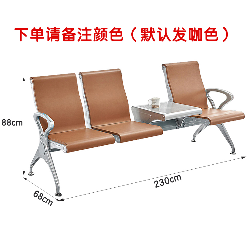 芙瑞塔 等候椅三人位 张高清大图