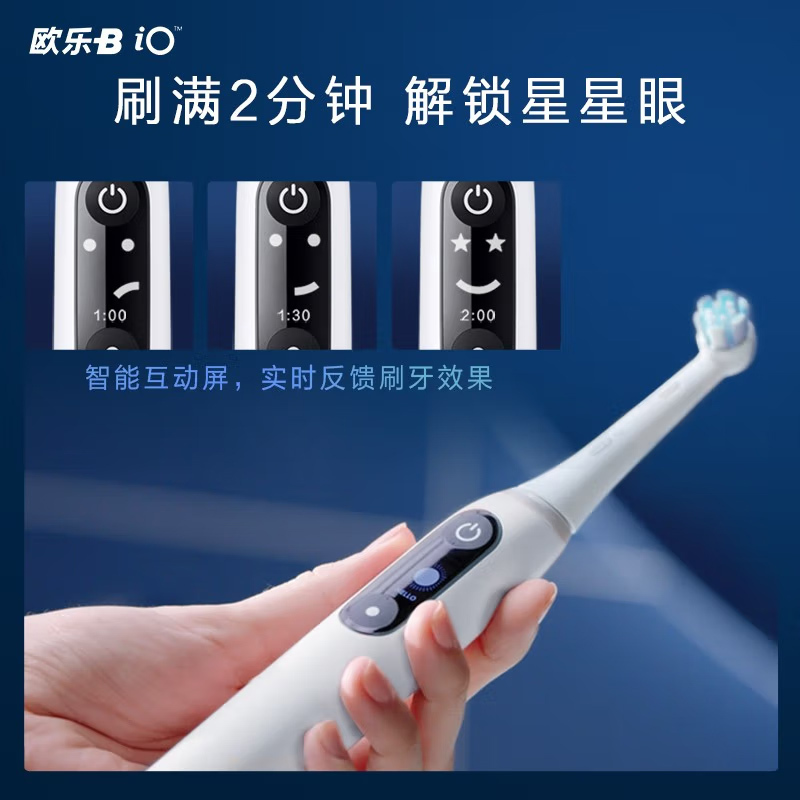 欧乐B Oral B电动牙刷成人iO7云感刷实用男士女士情侣礼物