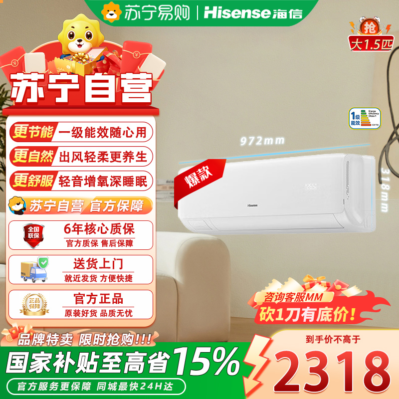 海信KFR-35GW/X300Pro-X1新风空调 深睡宝 大1.5匹 增氧新风 AI省电 新一级能效 深睡眠挂机高清大图