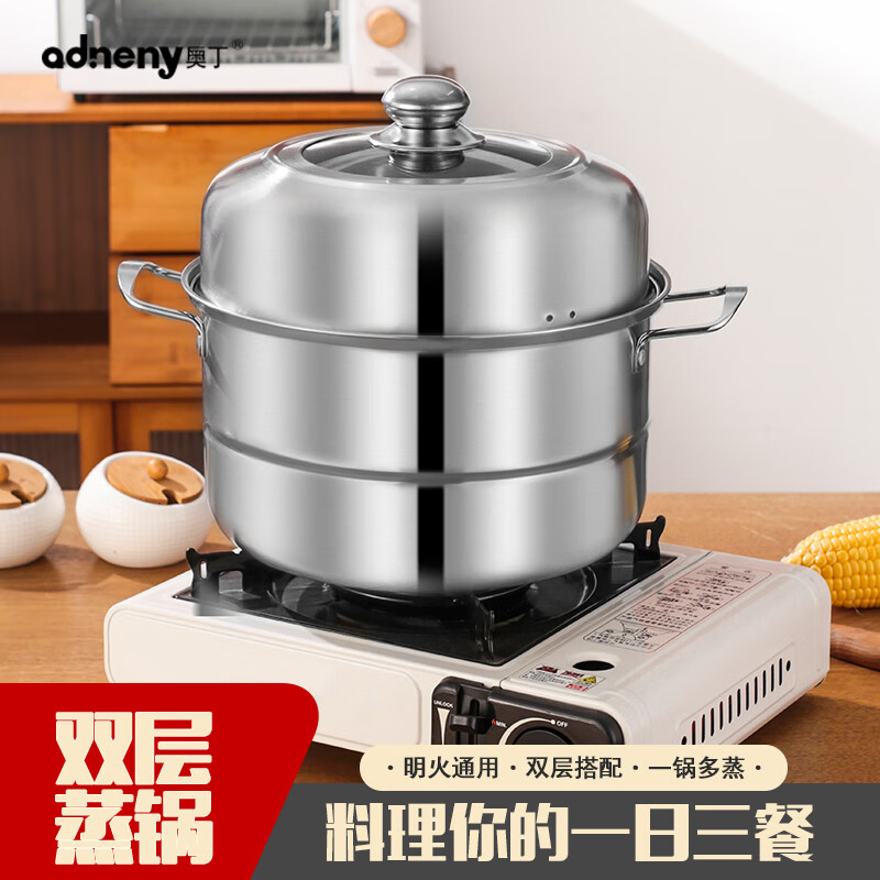 奥丁(adneny) AO-32 龙凤呈祥两层蒸锅