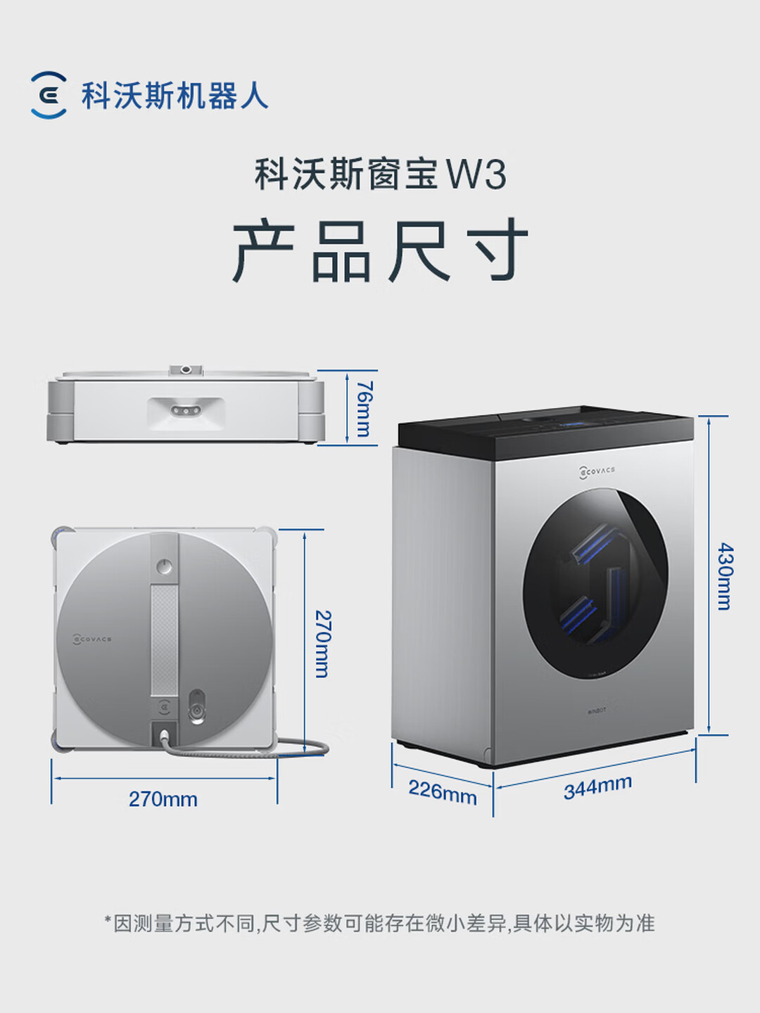 科沃斯 擦窗机器人W3高清大图