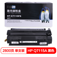 欣格 Q7115A 硒鼓 NT-C7115FS 适用惠普 HP 1000 1005 1200 1220 3320N