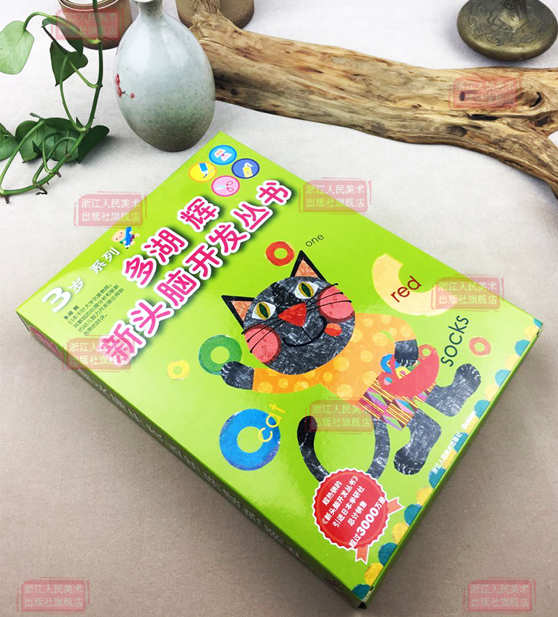 [正版]多湖辉新头脑开发丛书3岁全四册 2-4岁宝宝思维逻辑手工DIY剪纸游戏手工乐园暑期训练提高班之涂鸦 幼儿启蒙左高清大图