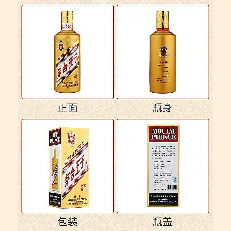茅台王子酒 金王子 53度酱香型白酒500ML(六瓶装)