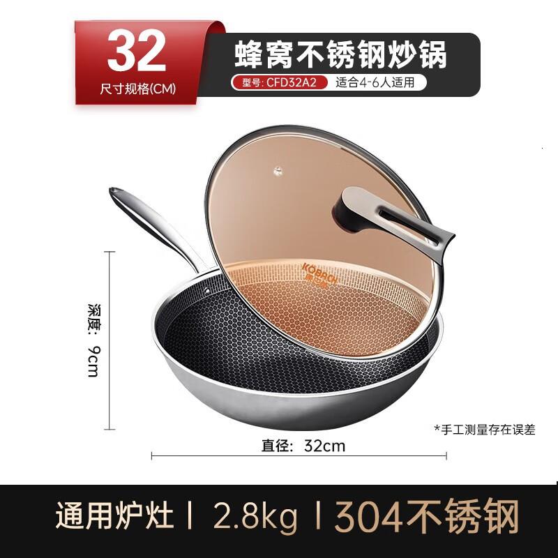 康巴赫304不锈钢全花纹炒锅32cm CFD32A2