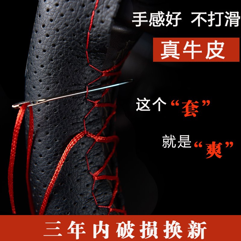 汽车方向盘套真牛皮方向盘套手缝四季通用型汽车把套防滑方向皮套