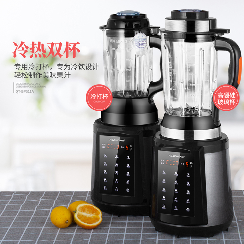 [蒸煮双杯 低噪免滤]德国奥劲破壁料理机家用破壁机加热豆浆机榨汁机多功能搅拌机研磨机果汁机