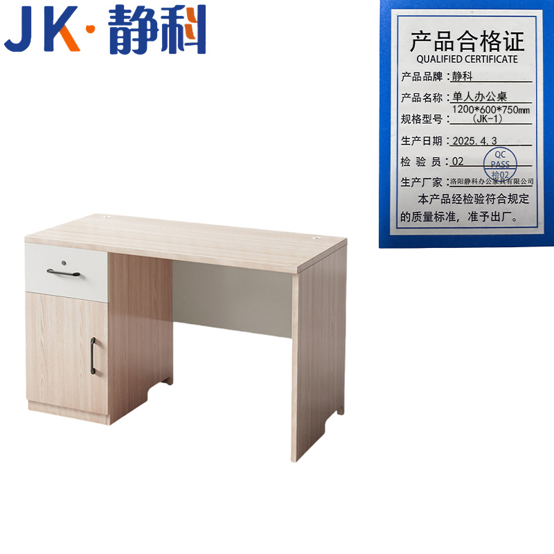 1200*600*750mm（JK-1)高清大图