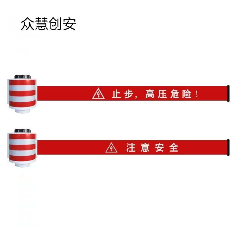 众慧创安 磁吸式警戒带 磁吸隔离带反光带 5m 个