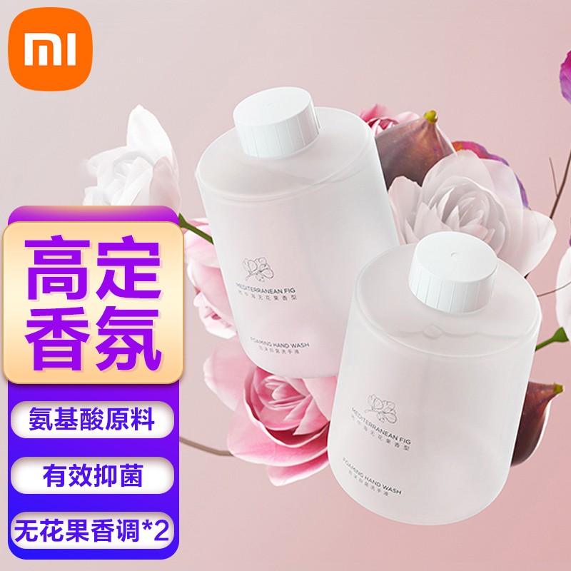 小卫质品泡沫抑菌洗手液地中海无花果香型（两瓶装） 地中海无花果香型（两瓶装）