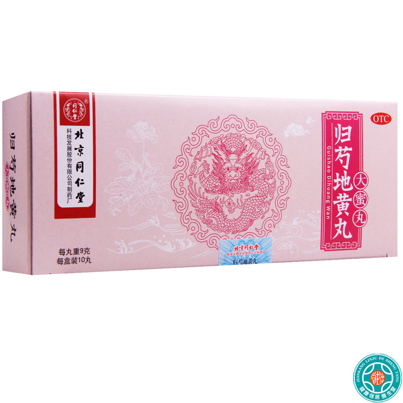 [4盒]同仁堂归芍地黄丸9g*10丸/盒*4盒用于肝肾两亏阴虚血少头晕目眩