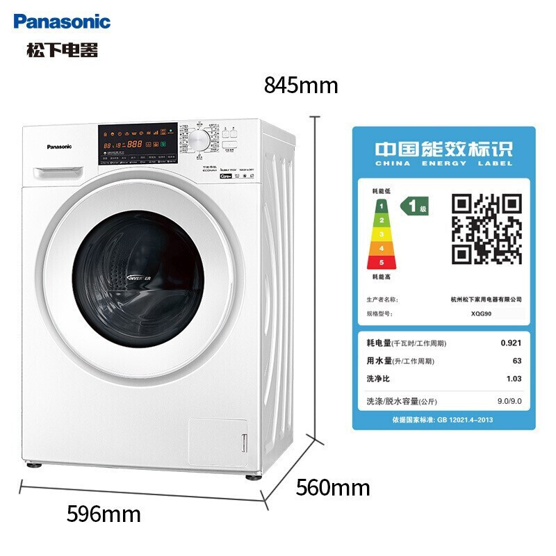 松下(Panasonic)滚筒洗衣机洗烘一体 全自动9公斤双极除螨除菌 羊毛羽绒洗节能变频XQG90-NG90WN